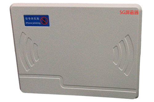 建始经济型移动通信干扰器7路