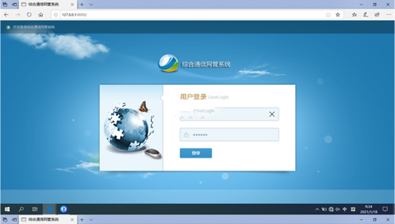  建始无线通信对讲调度网管系统