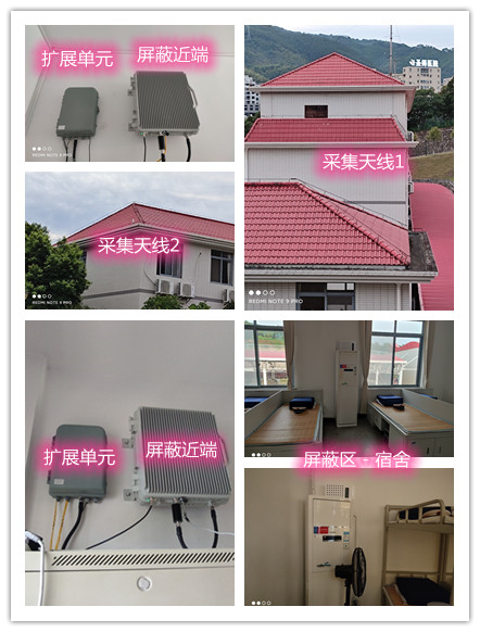  建始某武警部队宿舍屏蔽案例（数字信令级）