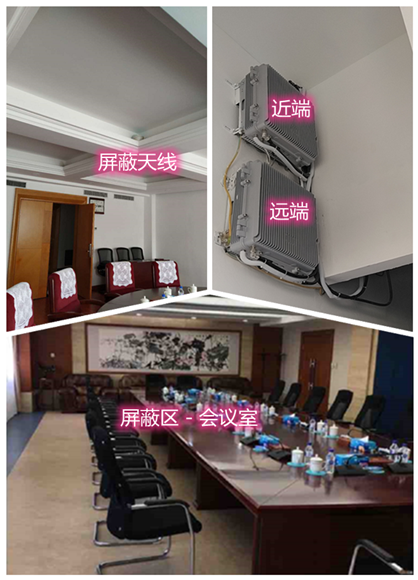  建始某机关单位会议室屏蔽案例（数字信令级）
