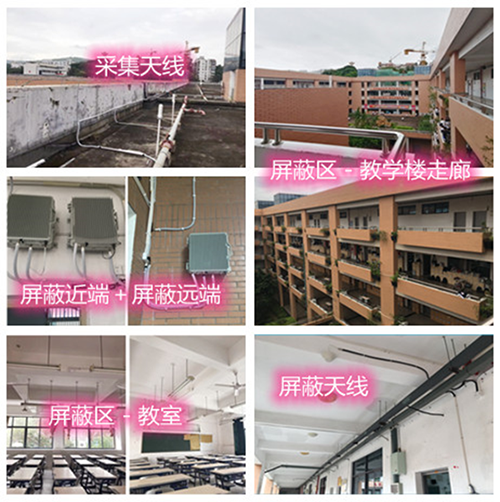  建始某中学考场屏蔽案例（数字信令级）